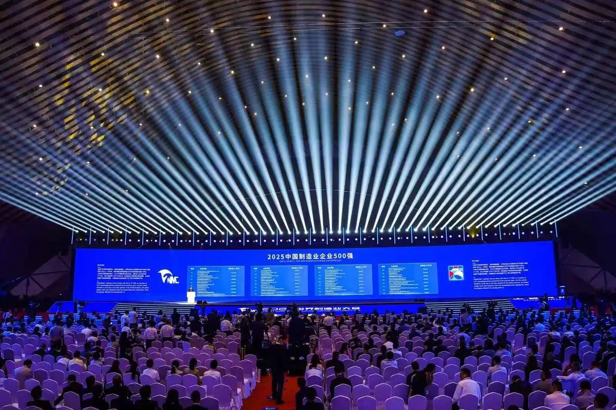 澳柯瑪上榜“2025中國(guó)制造業(yè)企業(yè)500強(qiáng)” (1)_看圖王.web.jpg